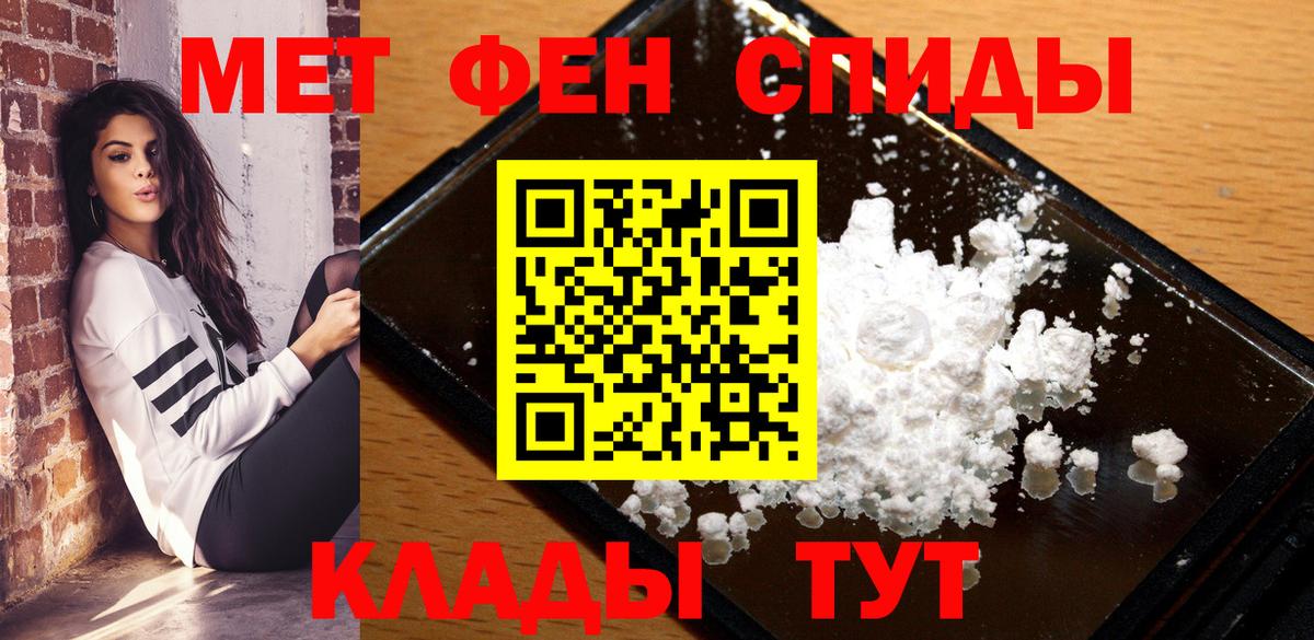 Мценск  Amphetamine  АМФЕТАМИН  Вход с VPN  АМФ Розовый 