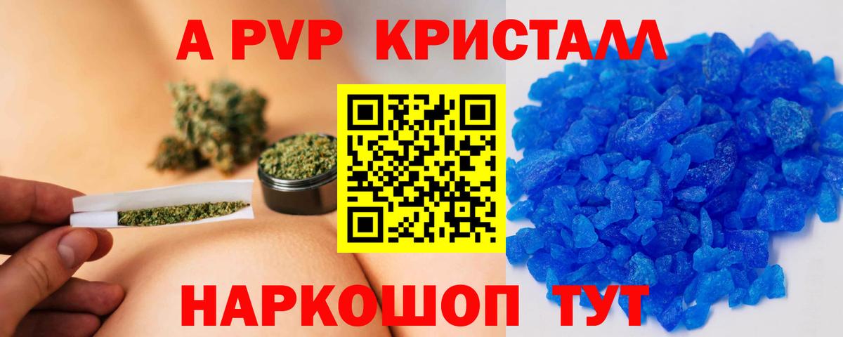 Alpha PVP VHQ  Вход с VPN  Мценск  APVP VHQ  Alfa_PVP Crystall 