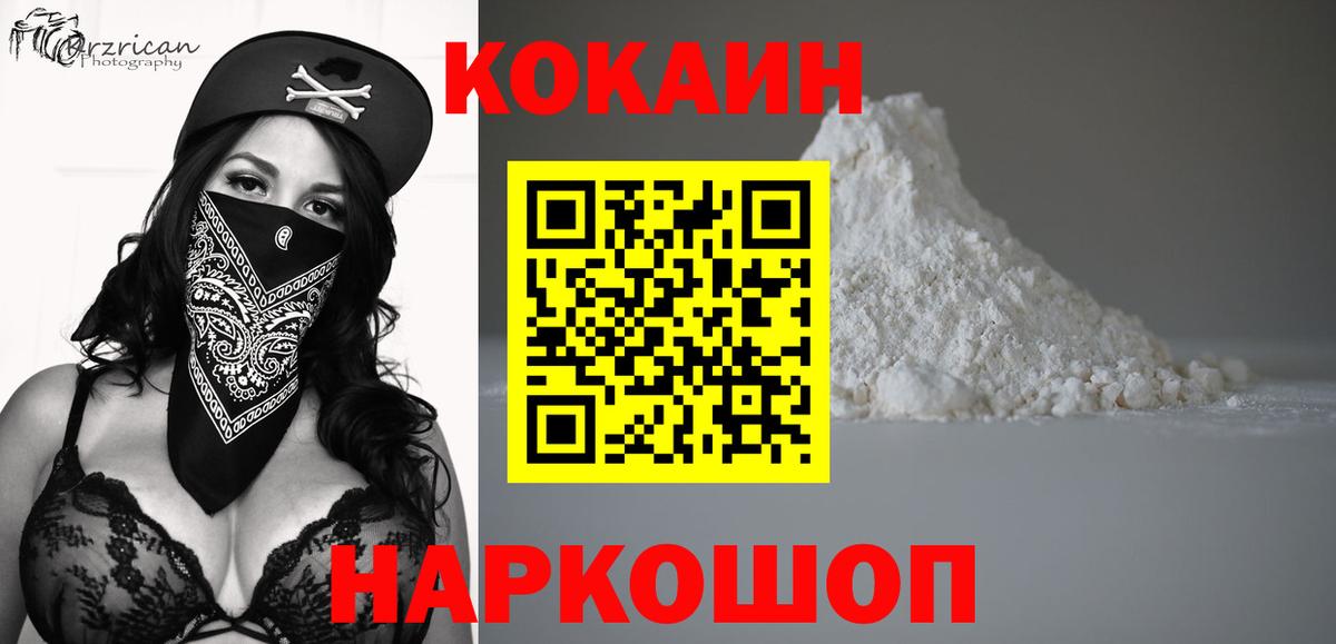 Cocaine Перу Мценск