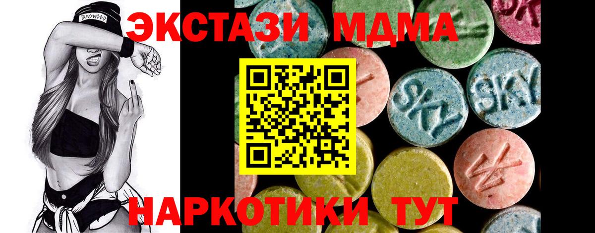 ЭКСТАЗИ mix Мценск