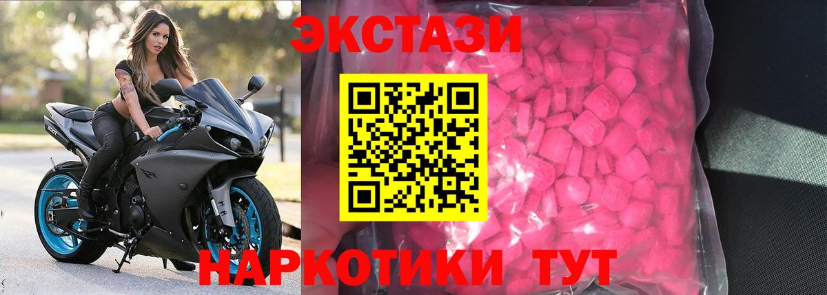 Ecstasy 300 mg  Вход с VPN  Мценск 
