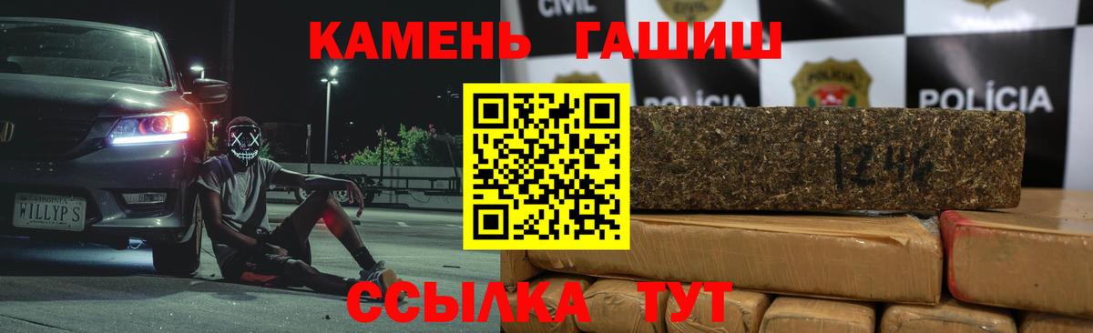 ГАШ hashish  ГАШИШ  Вход с VPN  Мценск  Гашиш индика сатива 