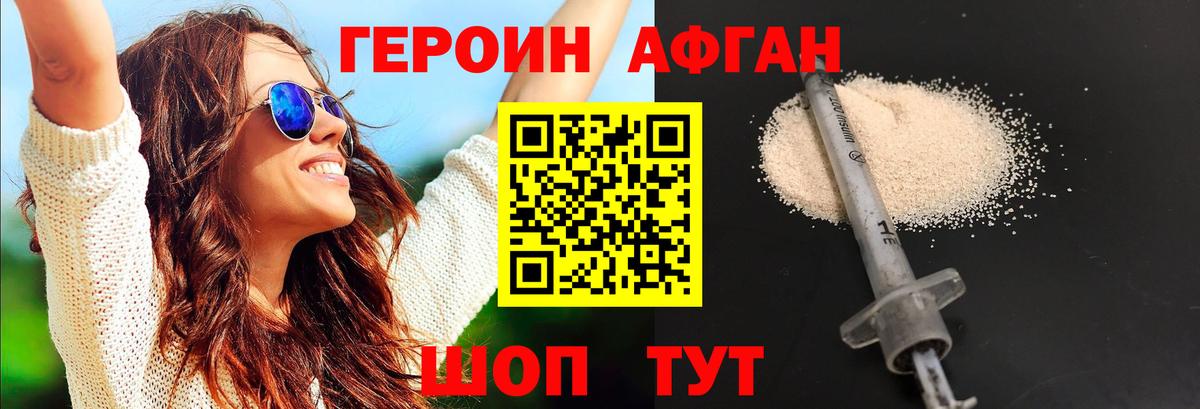 Героин  Героин Heroin  Вход с VPN  Мценск 
