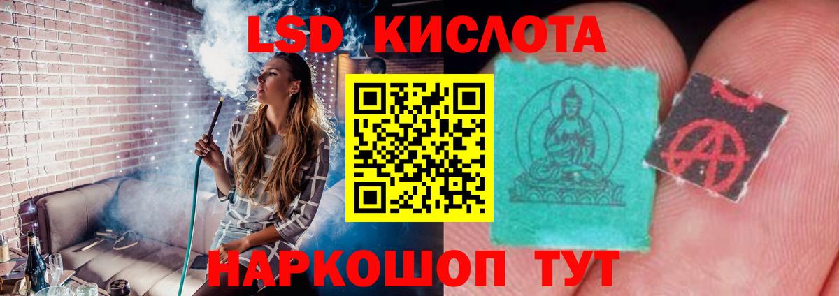 ЛСД экстази кислота  ЛСД экстази ecstasy  LSD-25 экстази  Мценск  Вход с VPN 
