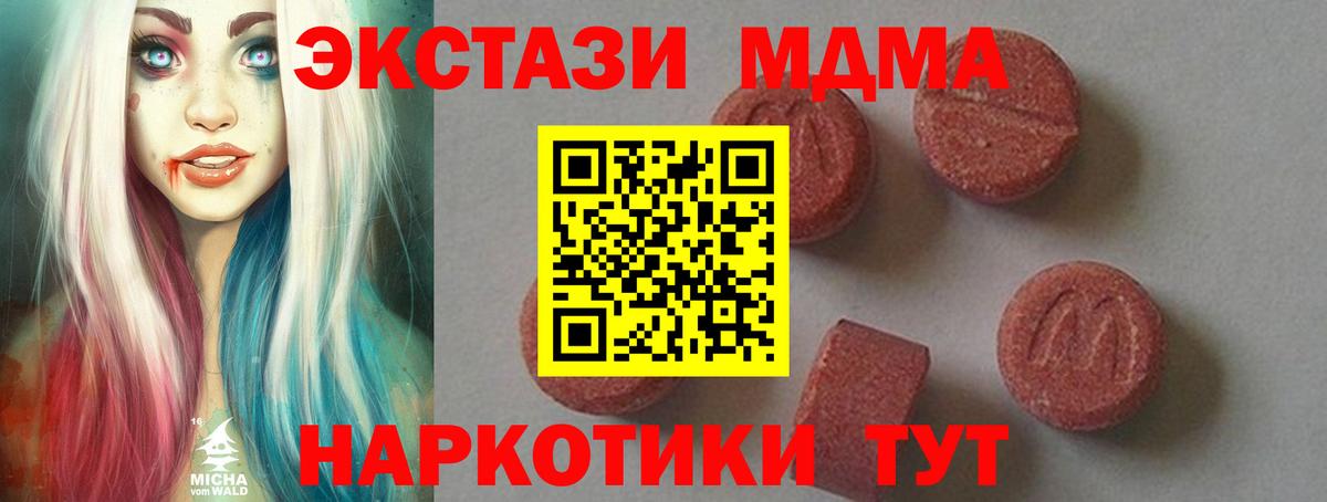 Мценск  МДМА VHQ  Вход с VPN  MDMA  МДМА VHQ 