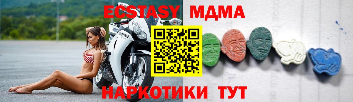 МДМА crystal Мценск