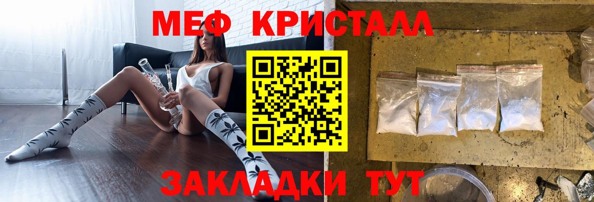 МЯУ-МЯУ  МЯУ-МЯУ VHQ  Меф  Мценск  Вход с VPN  Меф мяу мяу 