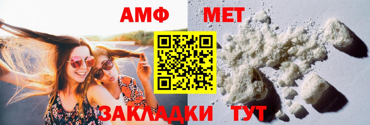 Мценск  МЕТАМФЕТАМИН мет  Вход с VPN 
