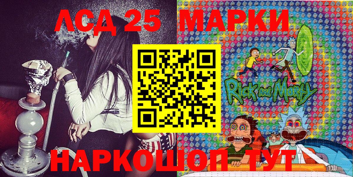 Марки 25I-NBOMe 1,5мг  Вход с VPN  Марки 25I-NBOMe 1,5мг  Мценск 