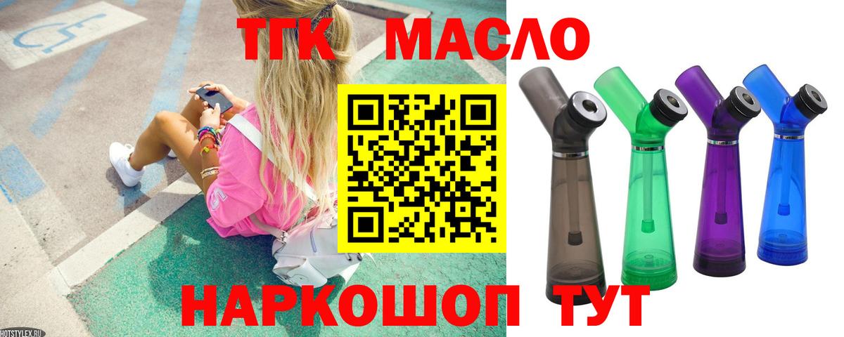 ТГК Wax Мценск