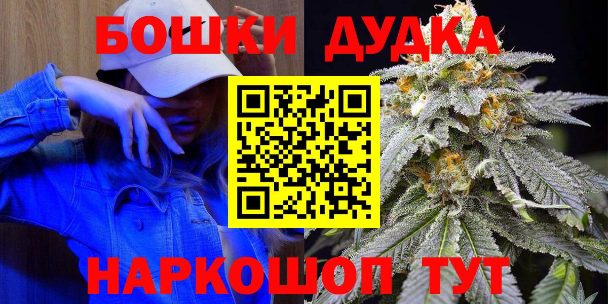 МАРИХУАНА планчик  Каннабис THC 21%  Вход с VPN  Шишки марихуана семена  Мценск  МАРИХУАНА MAZAR 